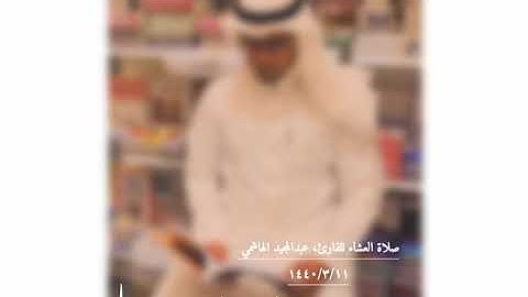 قصة موسى وفرعون مؤثرة من أواخر سورة هود | للقارئ عبد المجيد الهاشمي