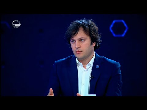 „ქართული ოცნების“ აღმასრულებელი მდივანი ირაკლი კობახიძე გადაცემაში „ნამდვილი რიცხვები''