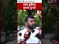 ଶହେ ଛୁଞ୍ଚିରେ ଶାବଳ ହୁଏନି #Odisha #swadhikar #BikramPanda