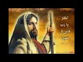 اقبلني يارب افتحلي الباب