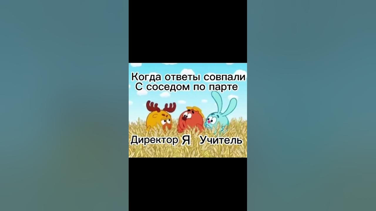 🤣🤣🤣#смешно #смешарики - YouTube