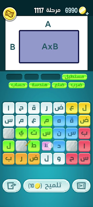 حل لعبة #كلمات_كراش المرحلة 1117 الإصدار الجديد 2024 #كلمات_كراش ١١١٧