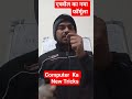 Computer Tricks || Excel Formula