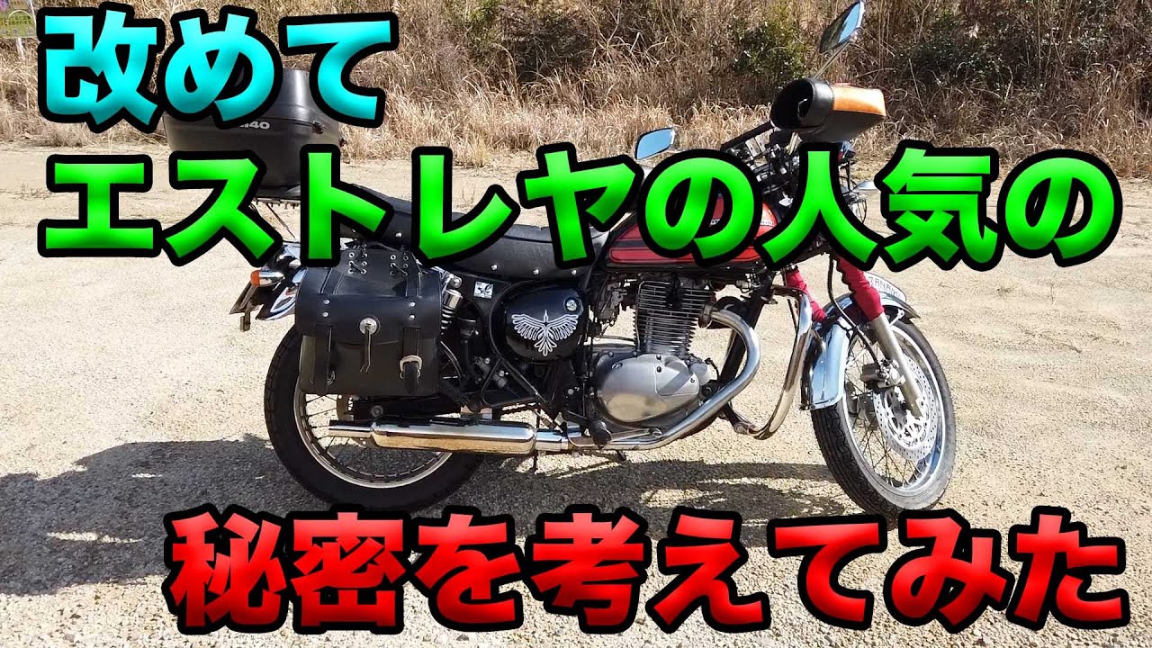 エストレア　インジェクション　低走行　☆商談中☆ グーバイク】カワサキ・エストレヤ インジェクションモデルのバイク