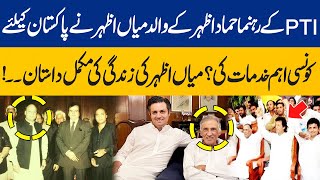 Life Story of Mian Azhar | Father of Hammad Azhar & His Services for Pakistan | Capital TV