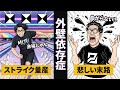 最強ラインが消えた時、外壁に頼りすぎるとどうなる?(ボウリング ボーリング 볼링 Bowling)