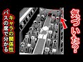 【ブルーロック】バスの席順で分かる各キャラの関係性 #ブルーロック #bluerock