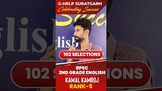 #Rajasthan Topper kamal Kamboj Rank 5
