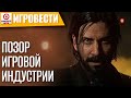 Diablo 4 жаждет реальной крови. Baldurs Gate 3 - новый рекорд. Alan Wake 2 - бегите за RTX 4090!