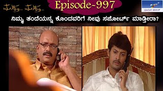 Muktha Muktha  Episode 997 || TN Seetharam