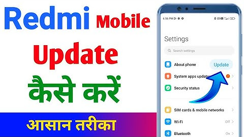 Redmi mobile update kaise kare | redmi phone update | redmi phone update kaise kare