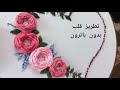 بدون الحاجه الي باترون تطريز و رسم يدوي لقلب ورد بغرزه العجله المنسوجه بالتفصيل Woven Wheel Stitch 