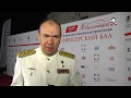 Командующий Черноморским флотом А. А. Моисеев о Севастопольском бале