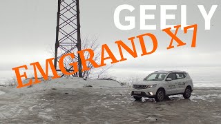 GEELY EMGRAND X7. Доплатить за Atlas?