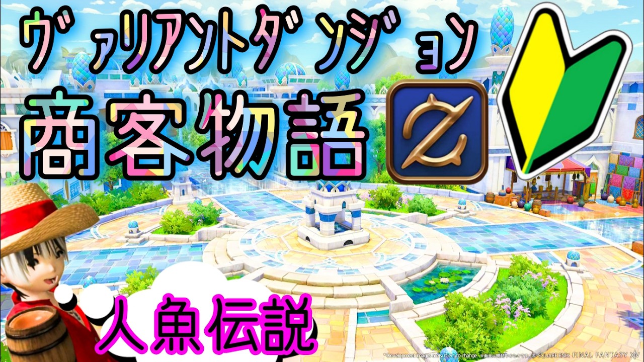 FFXIV気の向くままに🙂‍↕️