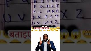 batao 😱🤔🤔🧐 #education #puzzle #learning #quiz #krishufact #trendingshorts #viralvideo