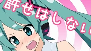 Lamaze-P ft. 初音ミク - \