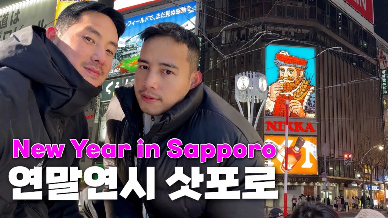 [SUB]🇯🇵 연말연시 삿포로 새해 맞이 힘든 식당 찾기 대장정 | Trying to Find Food in Sapporo at Year-End | Sapporo Japan [1]