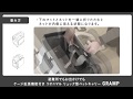 リオニマルリュック型ペットキャリーGRAMP取説動画２「畳み方」