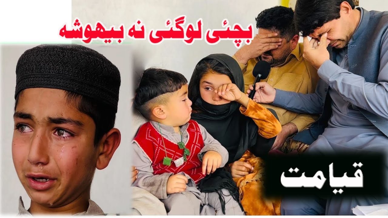 Nun e der hafa krm | قیامت توبہ بچی بیہ شہ