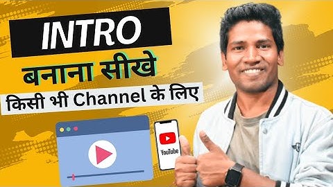 Intro कैसे बनाये | YouTube Intro Kaise Banaye | Intro Kaise Lagaye Video Me