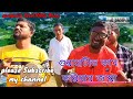     i guwahati kam koribar jaya i golalparia local song i