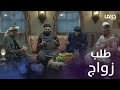 حرملك 2 حلقة 7 طلب زواج من بنات أبو فيصل 