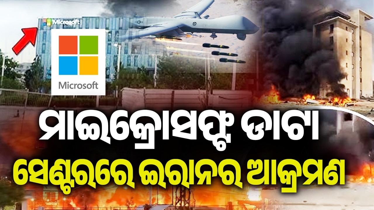 Iran Launches Missile Attack Targeting Microsoft Data Center | Kalinga TV