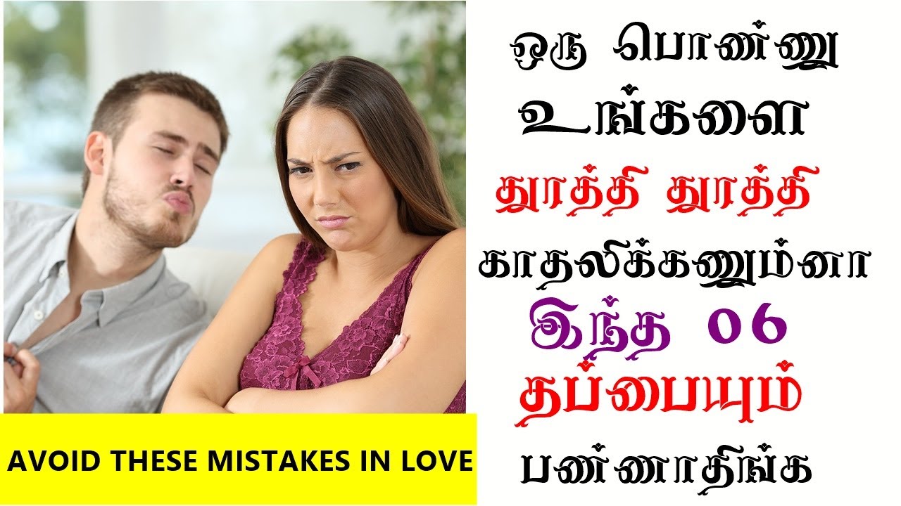 Luv's mistake. Mistake love