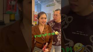 จาเอาเท่าราย🤣#นายจี๊ดเดอะแฟมมิลี่ #นายจี๊ดชาแนล#นายเดอะคอมเมเดี้ยน