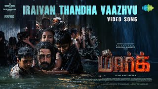 Download Lagu Iraivan Thandha Vaazhvu | Mark (Tamil) | Kichcha Sudeepa | Vijay Kartikeyaa | Ajaneesh B Loknath MP3