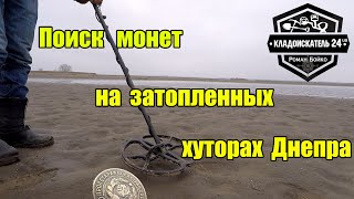 Нашел РЕДКУЮ монету на выбитом месте. КОП 2020 с АСЕ 250!