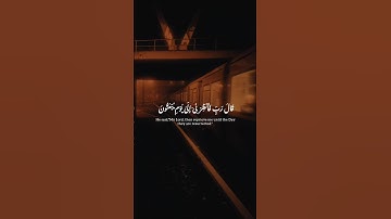 «قَالَ رَبِّ فَأَنظِرْنِي إِلَىٰ يَوْمِ يُبْعَثُون♡» | مع القارئ أسامه حمدان