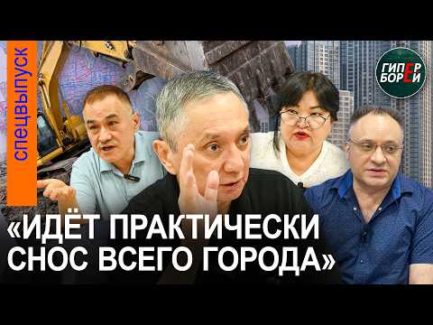 "The Entire City Is Basically Being Demolished": Almaty-2040 Master Plan. Press Conference 07/30/...