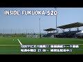 今日も熱くアビスパを語ります　INSIIDE FUKUOKA 20220728_520