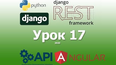 Урок 17. Получаем пользователя с помощью токена (Token) Django/django rest framework