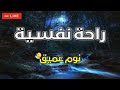 قران كريم بصوت جميل جدا قبل النوم وتلاوة هادئة راحة نفسية لا توصف أرح سمعك عبد الغني حوا قران كريم بصوت جميل جدا قبل النوم وتلاوة هادئة راحة نفسية لا توصف أرح سمعك عبد الغني حوا