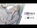 SSR澁澤龍彦[馬房にて]がピックアップとして初登場！