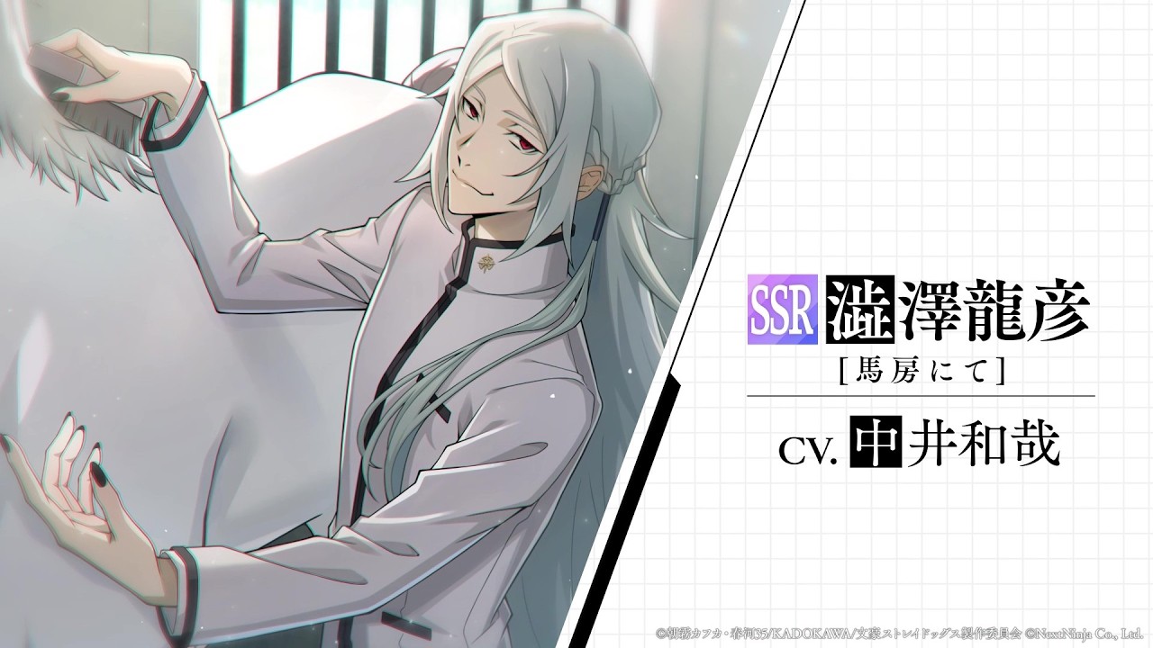SSR澁澤龍彦[馬房にて]がピックアップとして初登場！