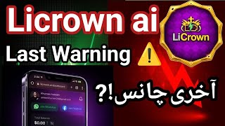 Licrown ai| Licrown earning app| licrown ai kya hai| licrown earning website real or fake