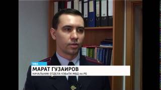 Видео В квартире в центре Уфы обнаружено настоящее игорное заведение (автор: Филиал ВГТРК ГТРК "Башкортостан")
