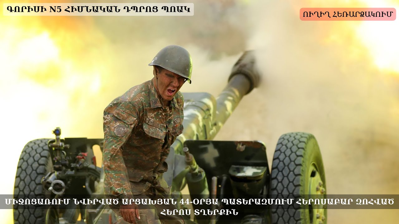 Միջոցառում ՝ նվիրված արցախյան 44-օրյա պատերազմում անմահացած հերոսներին: