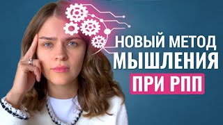 ЭТО мышление заставляет тебя ПЕРЕЕДАТЬ!