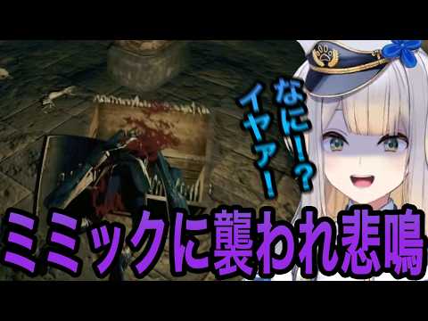 【DARK SOULS】ミミックに襲われて悲鳴をあげる栞葉るり【栞葉るり切り抜き/にじさんじ切り抜き】
