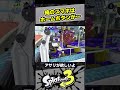 俺のスマホにはホームボタンがある【スプラ3 / スプラトゥーン3 / Splatoon3 / しゅーた】