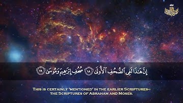 الشيخ عبد الباسط عبد الصمد تلاوة رائعة لسورة الأعلى