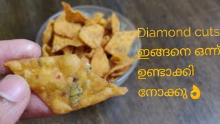 Spicy Diamond Cuts ഈസി ആയി ഉണ്ടാക്കാം /Kerala snack recipe/Malayalam video with English subtitles