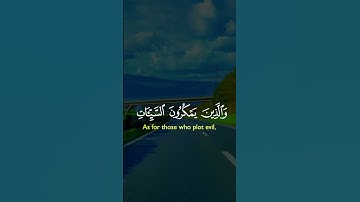 من كان يريد العزة فلله العزة |سورة فاطر~الآية10~القارئ الشيخ #صلاح_بوخاطر ~🤍🎧