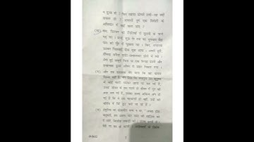 Hindi fourth semester question paper # cdlu university (2022)