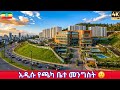 The Scale Is UNREAL Chaka Project Update Addis Ababa 2026 